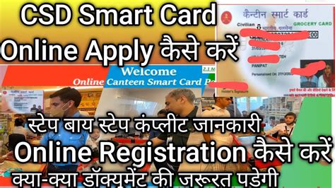 canteen smart card online application form|csd canteen online login.